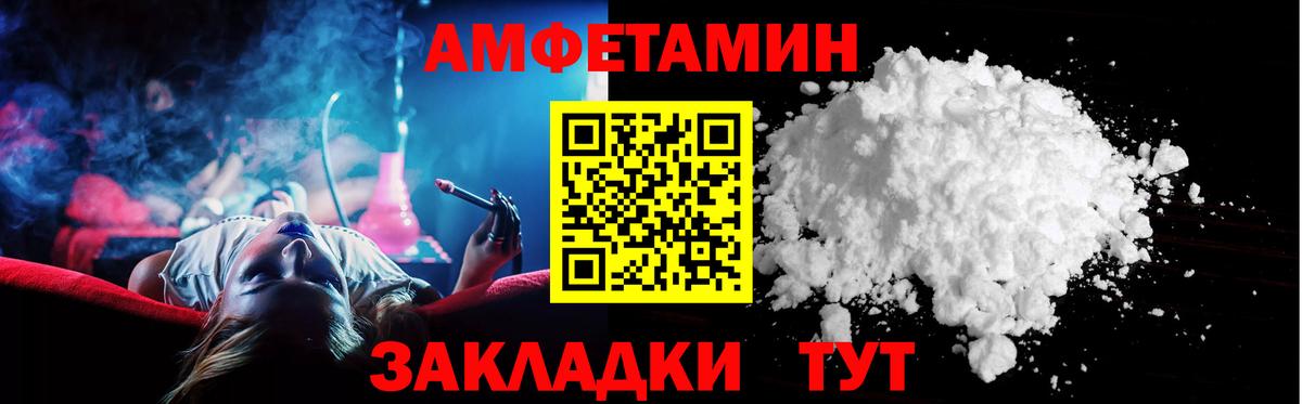 Соликамск  АМФЕТАМИН  Вход с VPN  АМФ VHQ 