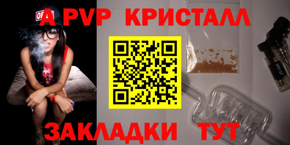 Alpha-PVP СК КРИС  Alpha PVP кристаллы  Вход с VPN  Соликамск 