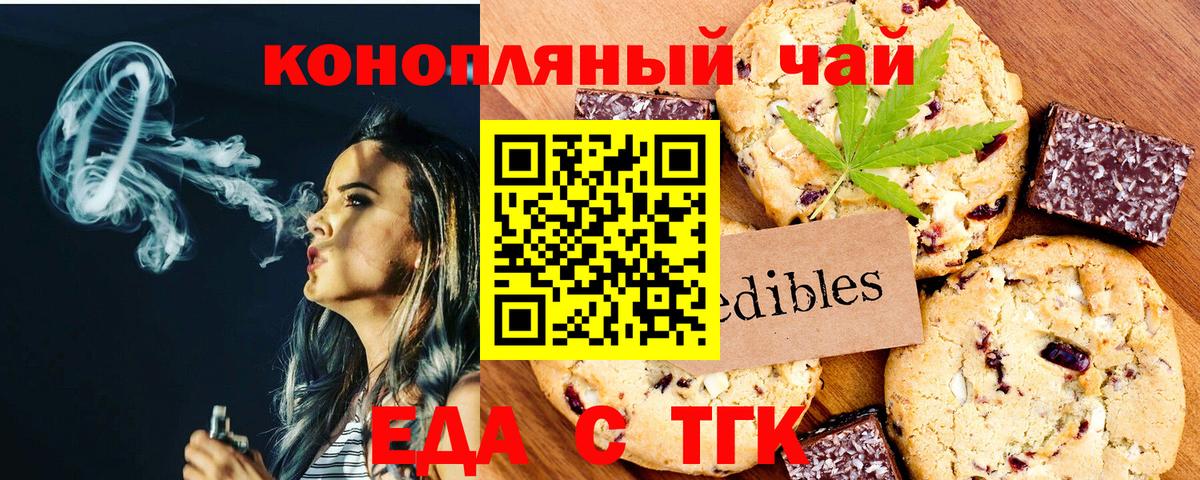Соликамск  Печенье с ТГК марихуана  Вход с VPN 