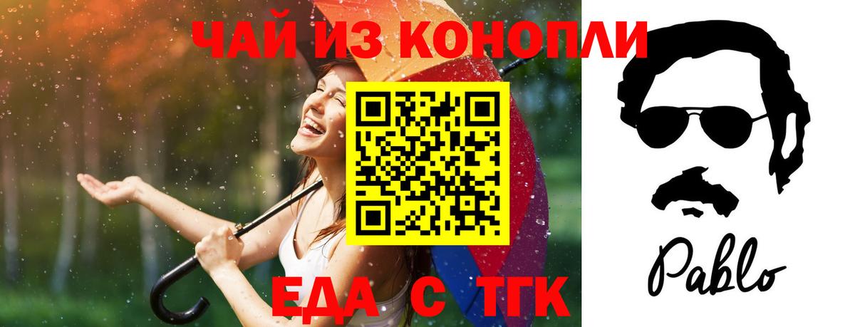 Печенье с ТГК марихуана Соликамск