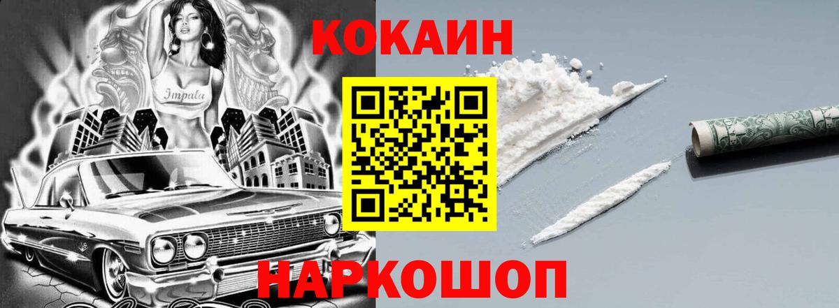 COCAIN VHQ  Вход с VPN  Соликамск  COCAIN 97% 