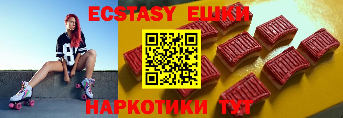 Ecstasy круглые Соликамск