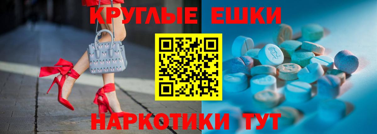 Соликамск  Ecstasy mix  Экстази  Вход с VPN  Экстази VHQ 