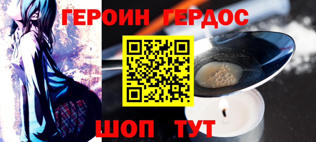 Героин герыч  Вход с VPN  Соликамск 
