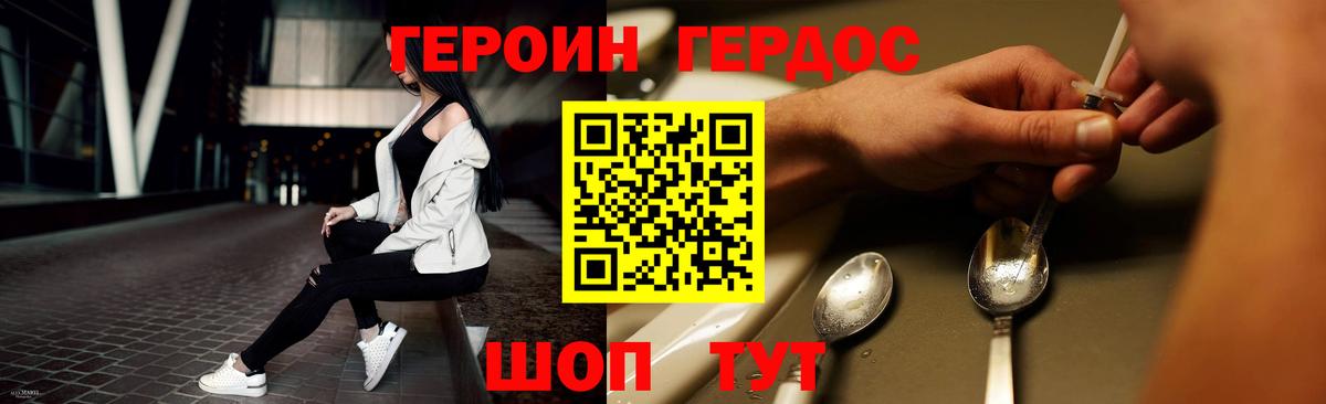 ГЕРОИН Афган Соликамск