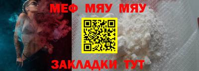 мефедрон мука Обнинск