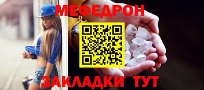 мефедрон мука Обнинск