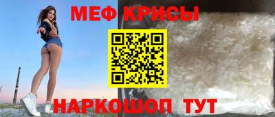 мефедрон мука Обнинск