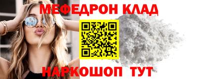 мефедрон мука Обнинск