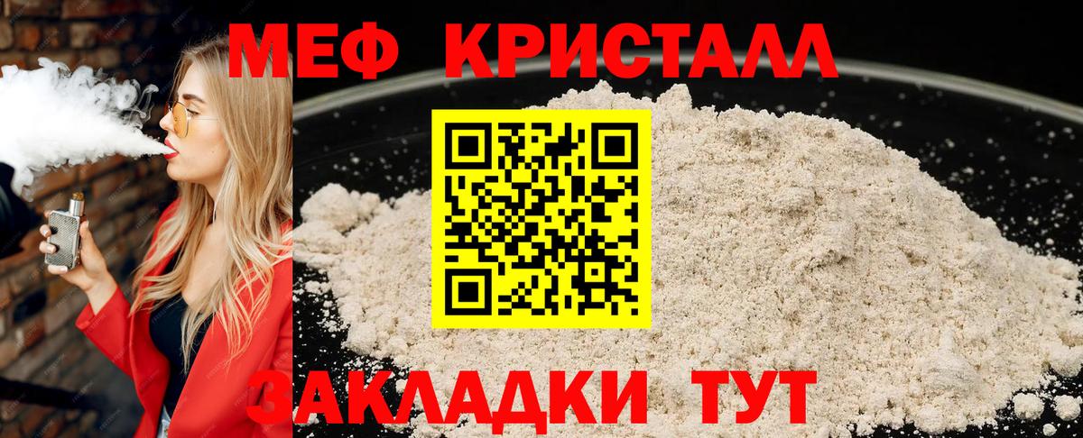 МЕФ VHQ  Вход с VPN  Мефедрон мука  МЯУ-МЯУ  Соликамск 