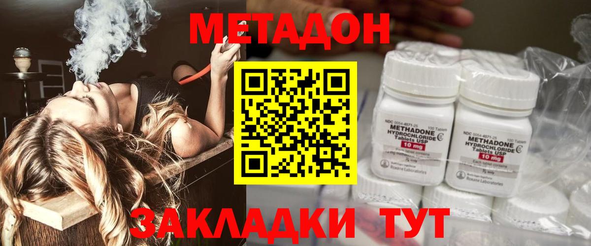 Соликамск  Метадон кристалл  блэк спрут сайт  Вход с VPN  Метадон белоснежный 