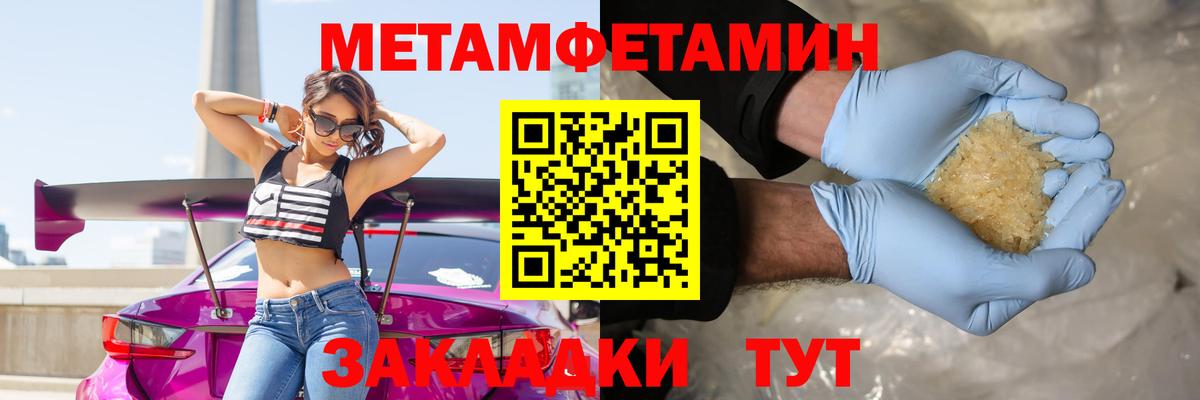 Первитин пудра Соликамск