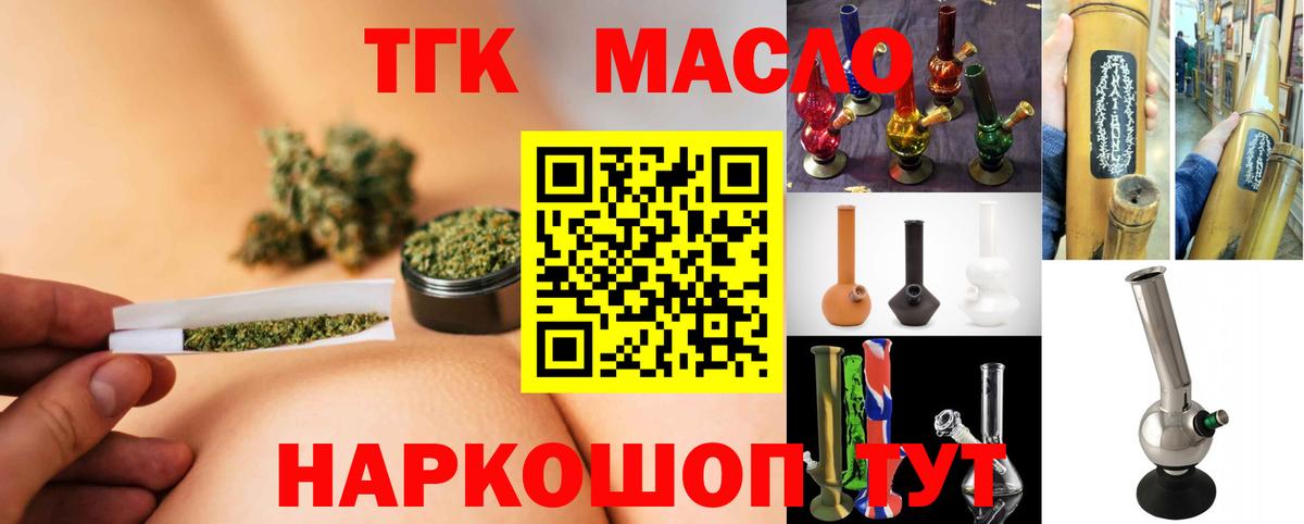 Соликамск  Дистиллят ТГК THC oil  Вход с VPN  ТГК гашишное масло 